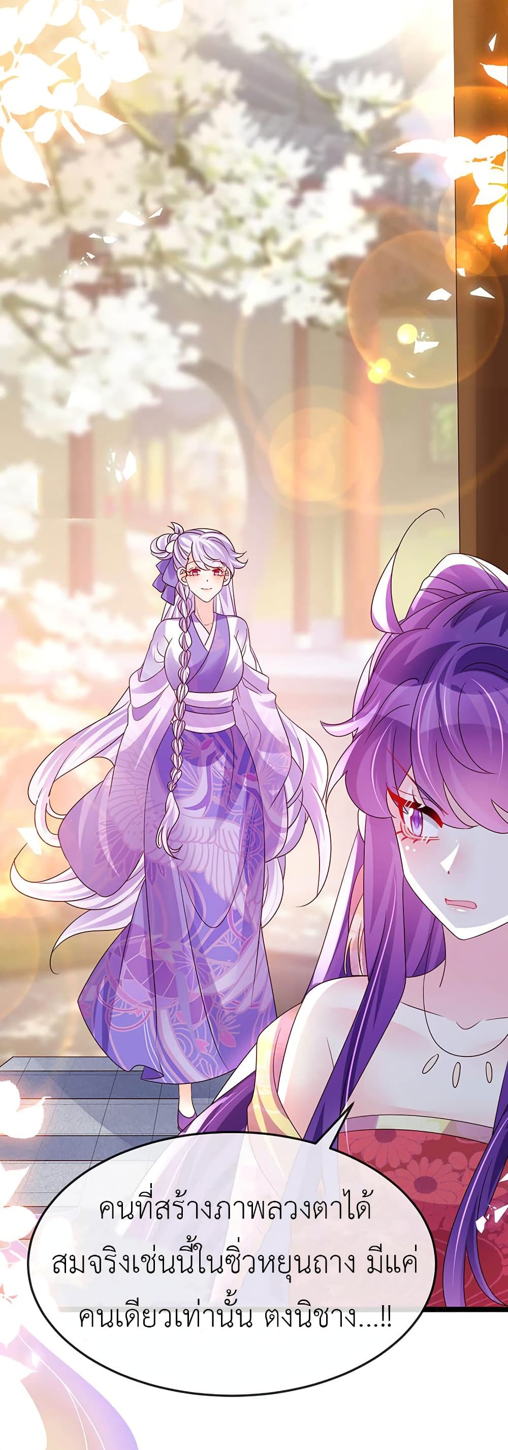 Arms Female Phoenix signing ตอนที่ 189 (26)